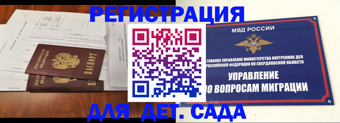 прописка иностранных граждан в Печорах