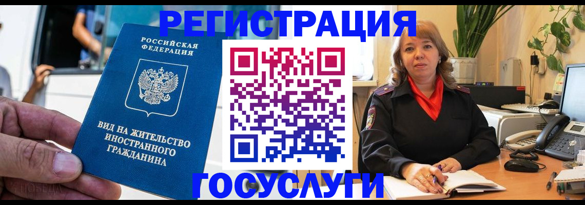 временная регистрация госуслуги в Печорах