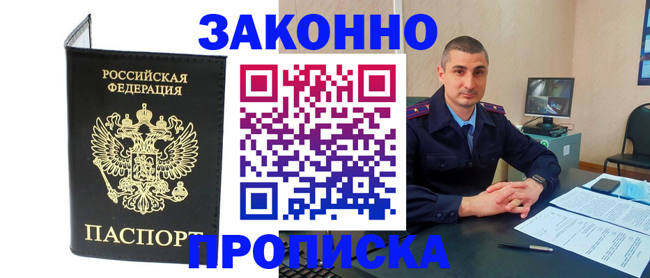 прописка ребенка в Печорах