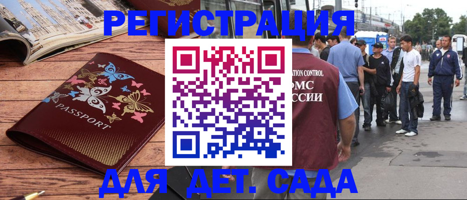 миграционный учет в Печорах