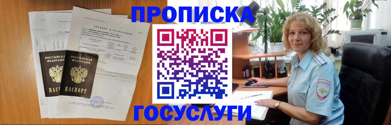 временная регистрация 2025 в Печорах